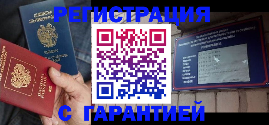 временная регистрация недорого в Мантурово